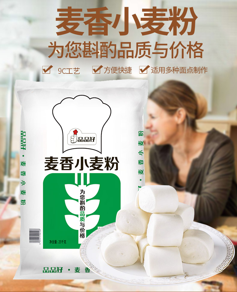 1642669907159472.jpg 麥香小麥粉_01.jpg