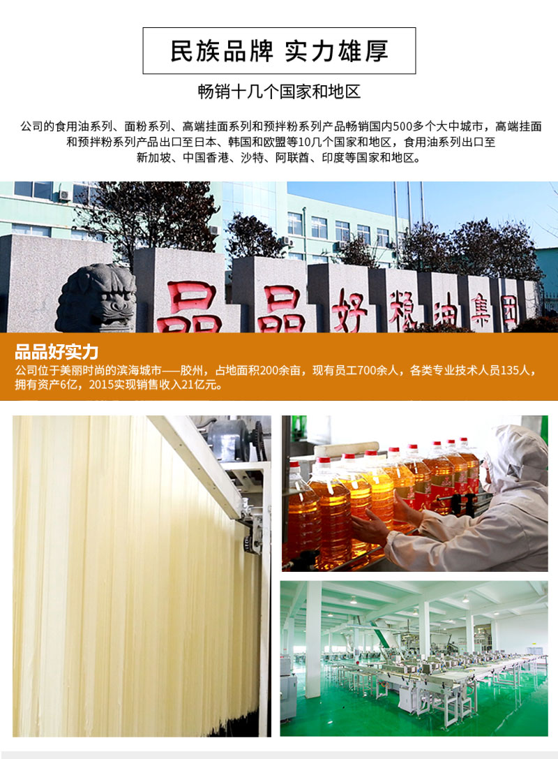 1643087978537927.jpg 4L食用調(diào)和油_10.jpg