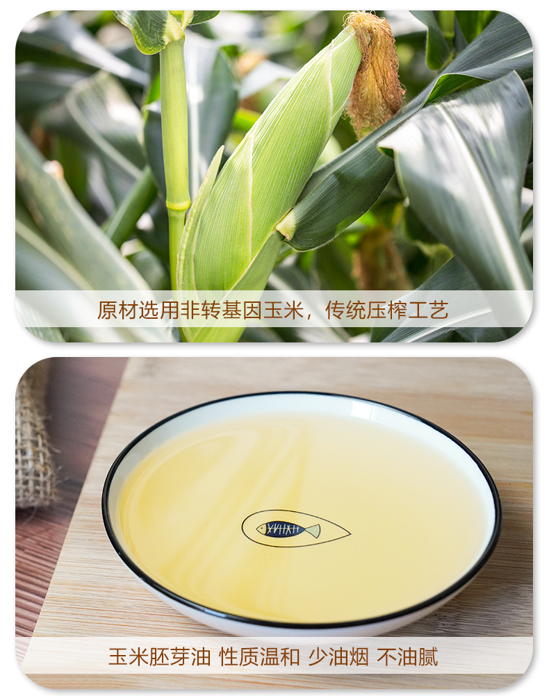 金質(zhì)玉米油 金質(zhì)玉米油