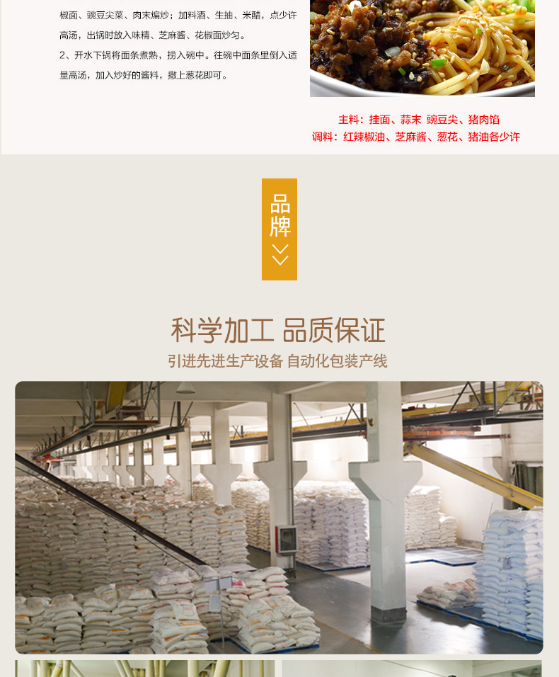 1651200082617463.jpg 手搟風(fēng)味掛面_08.jpg