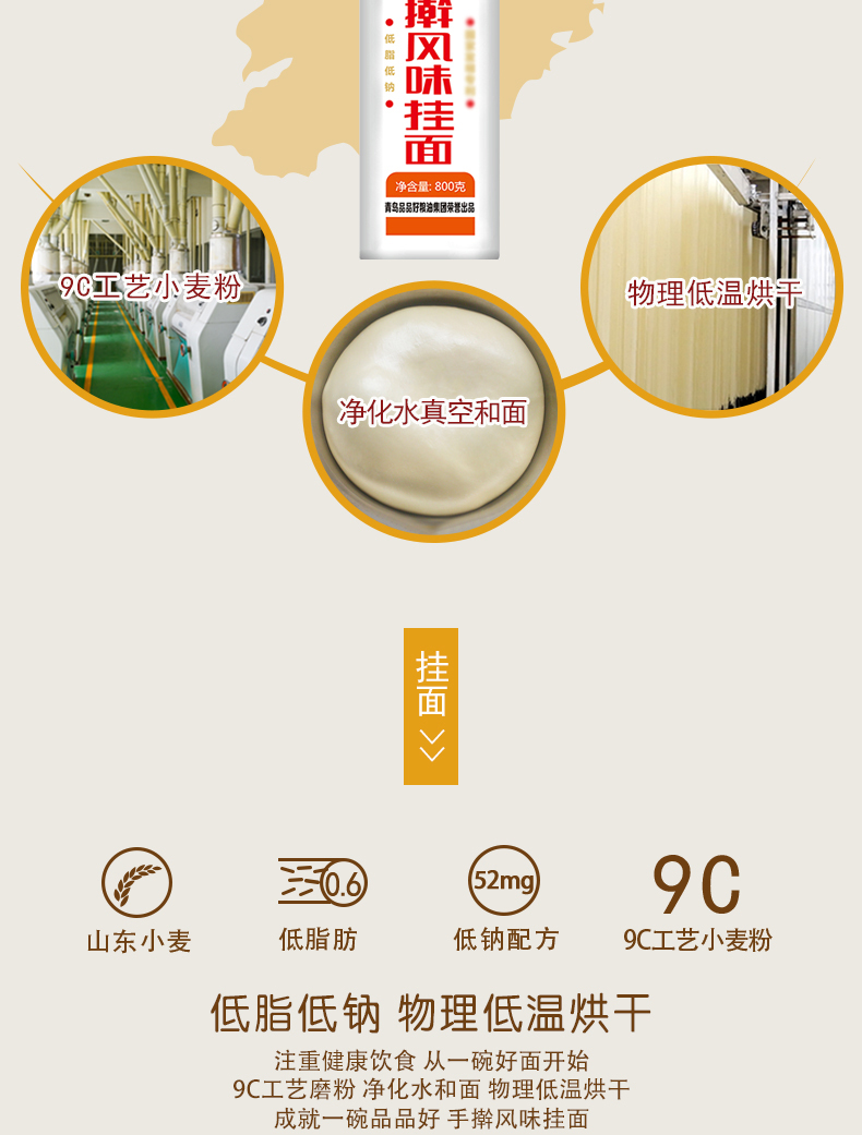 1651203653768710.jpg 800手搟_03.jpg