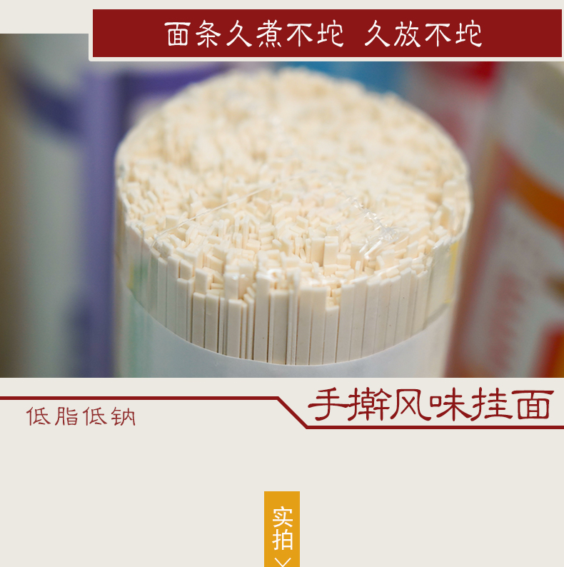 1651203658697842.jpg 800手搟_05.jpg