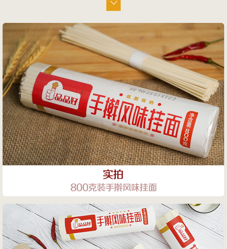 1651203662313852.jpg 800手搟_06.jpg