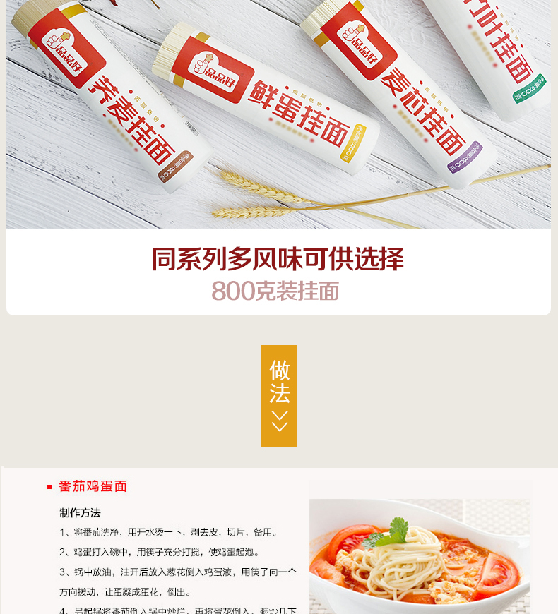 1651203666629506.jpg 800手搟_07.jpg