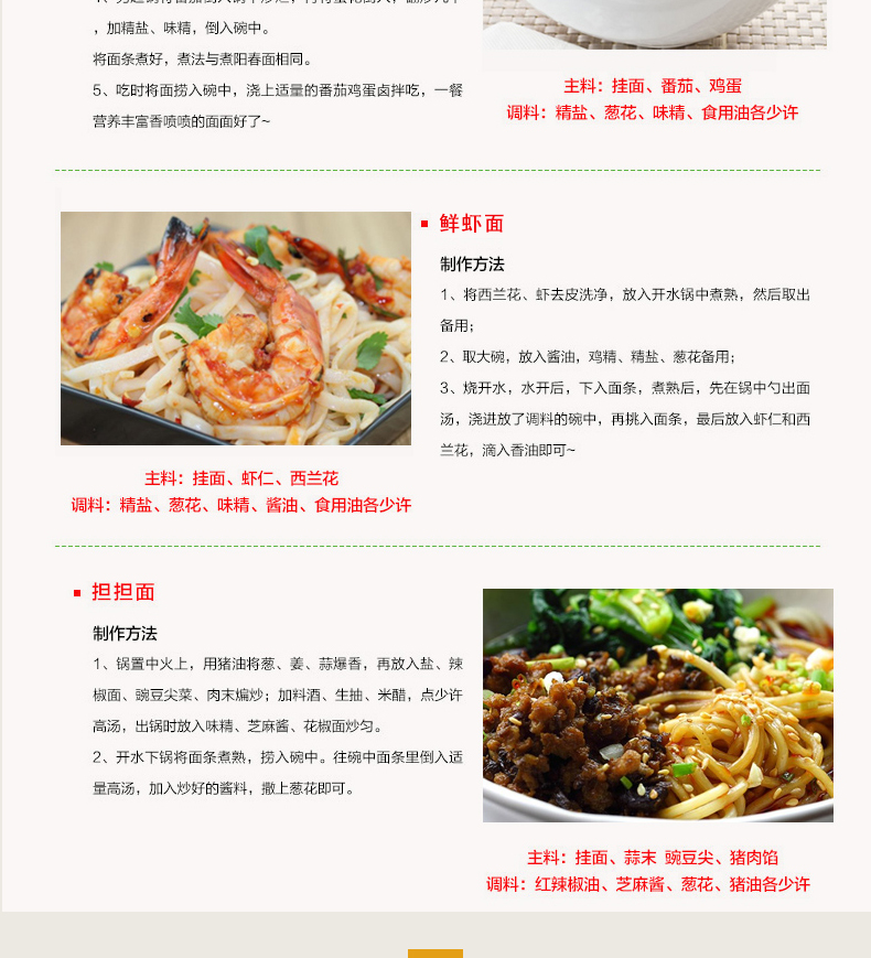 1651203671848047.jpg 800手搟_08.jpg